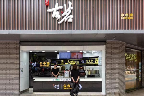 古茗奶茶门店