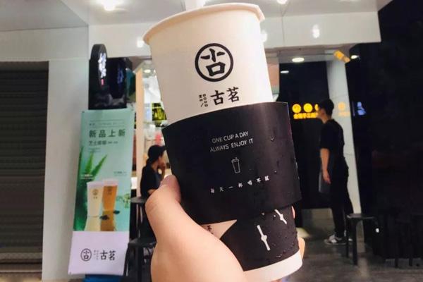 古茗奶茶