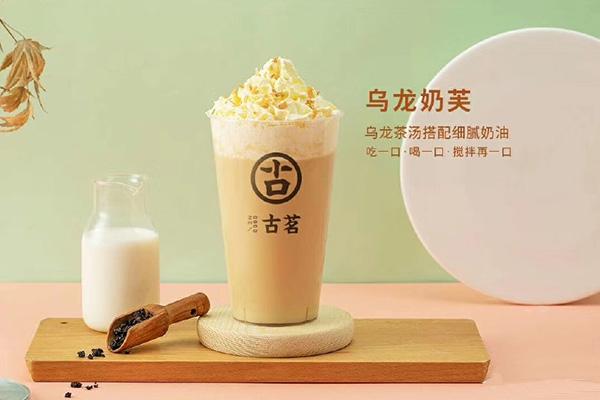 古茗奶茶系列