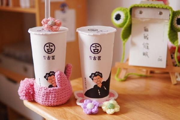古茗奶茶手工茶饮