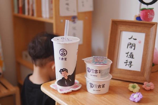 古茗奶茶手工茶饮