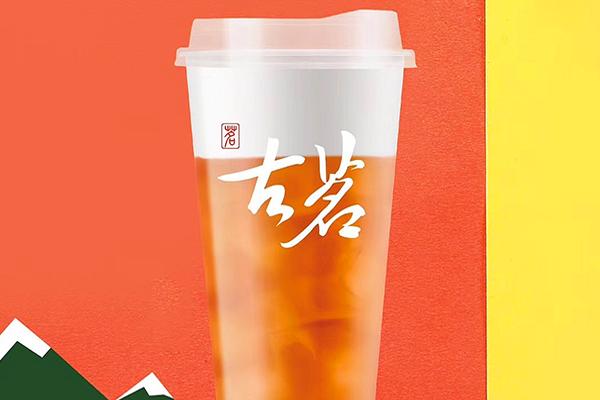 古茗奶茶加盟费用