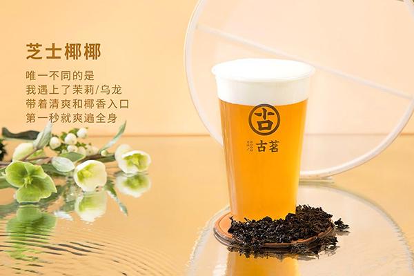 古茗奶茶产品图4