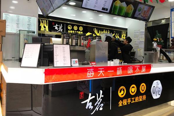 古茗奶茶店铺图2