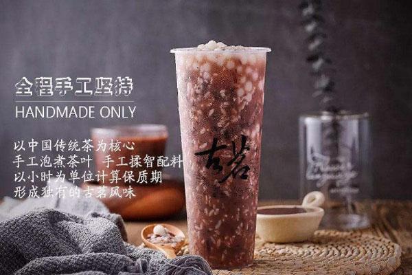 纯手工的古茗奶茶