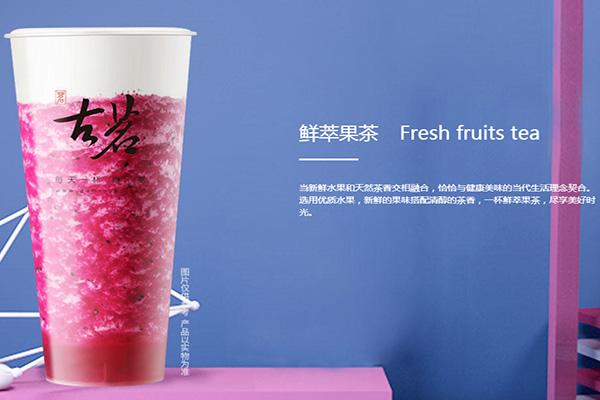 古茗奶茶产品图3
