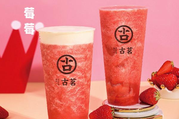 古茗奶茶产品图2
