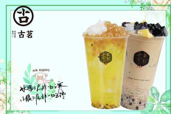 古茗奶茶产品图4