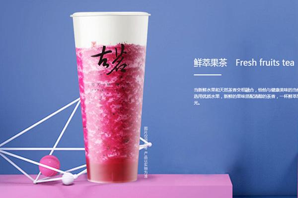 古茗奶茶产品