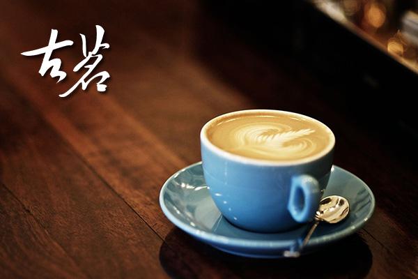 古茗奶茶产品图4