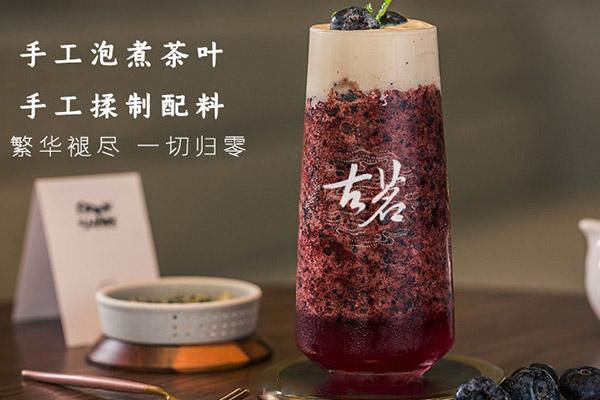 古茗奶茶产品图2