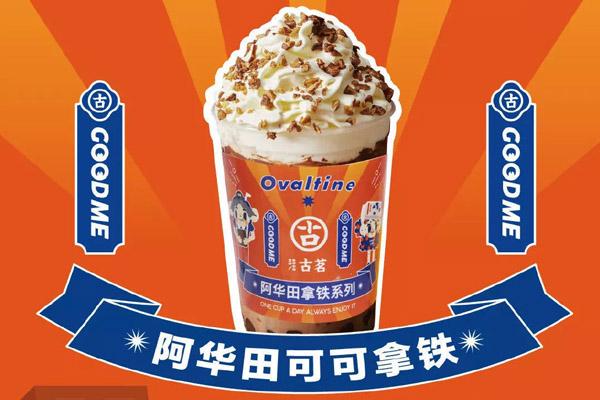 古茗奶茶产品图2 古茗奶茶产品图2