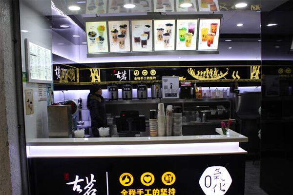 古茗奶茶店铺图3 古茗奶茶店铺图3