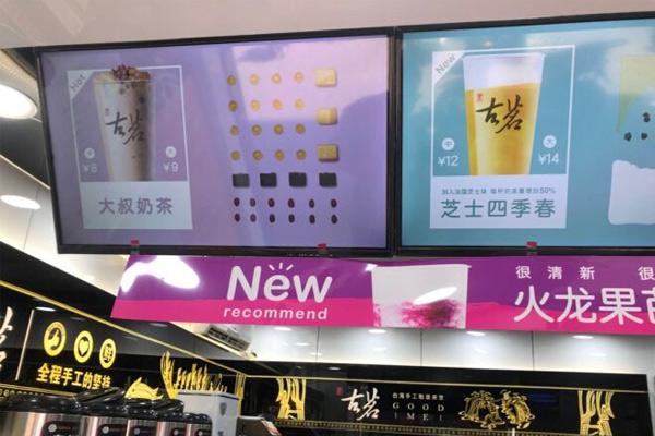 古茗奶茶店铺图4