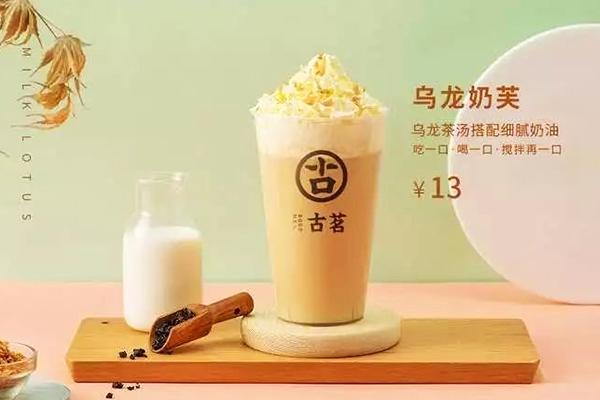 古茗奶茶产品图3 古茗奶茶产品图3
