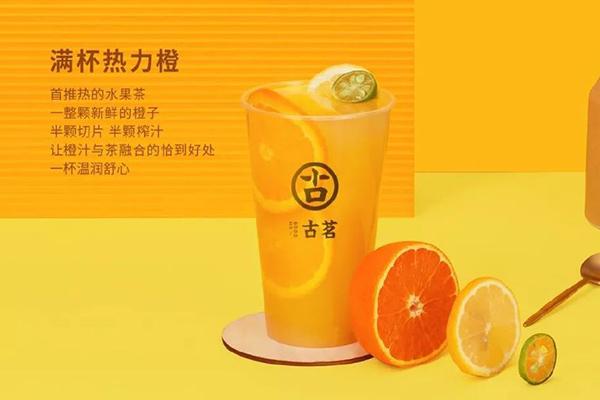 古茗奶茶产品图1 古茗奶茶产品图1