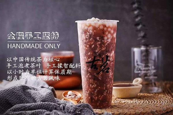古茗奶茶特色产品