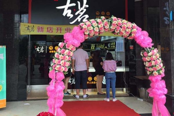 古茗奶茶店铺图4