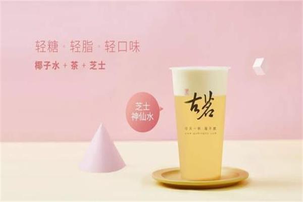 古茗奶茶产品图片