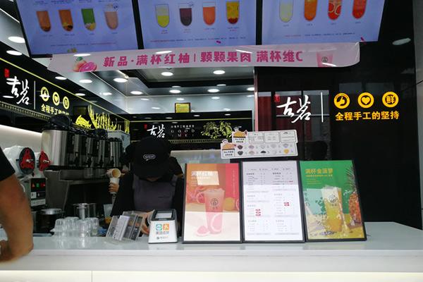 古茗奶茶店铺图4