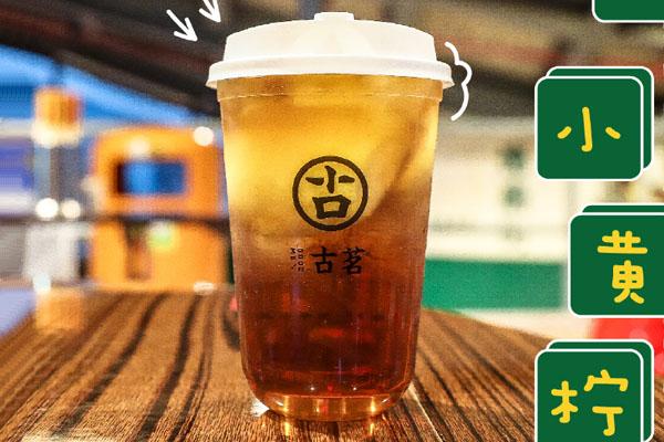 古茗奶茶产品图2