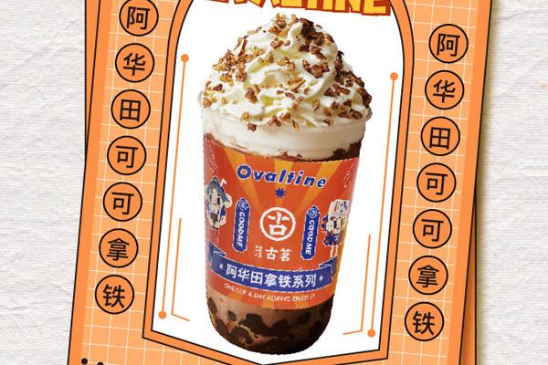 古茗奶茶产品图3