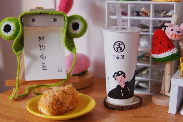 古茗
