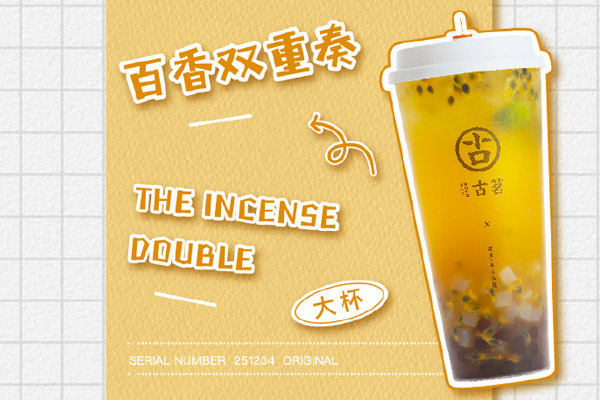 古茗奶茶什么产品好喝 古茗奶茶什么产品好喝