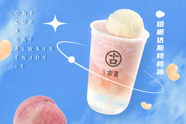 古茗奶茶 产品图4 古茗奶茶 产品图4