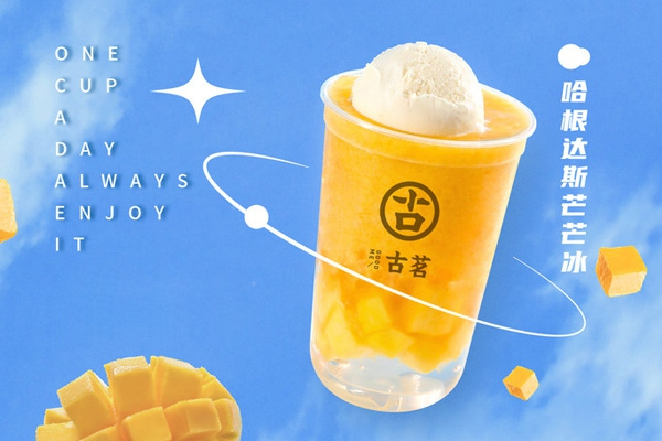 古茗奶茶 产品图1