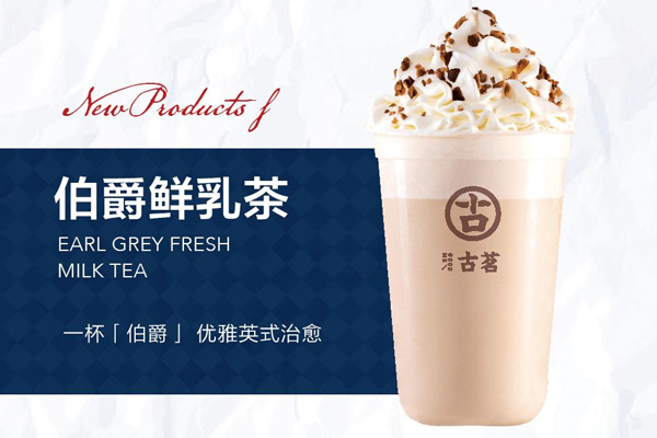 古茗奶茶 产品图4
