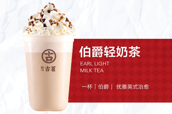 古茗奶茶 产品图1