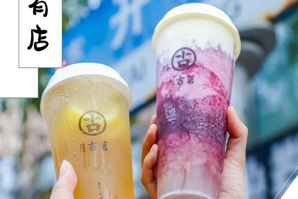 古茗奶茶 产品图2