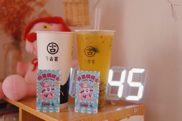 古茗奶茶店加盟热线