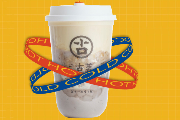 古茗奶茶