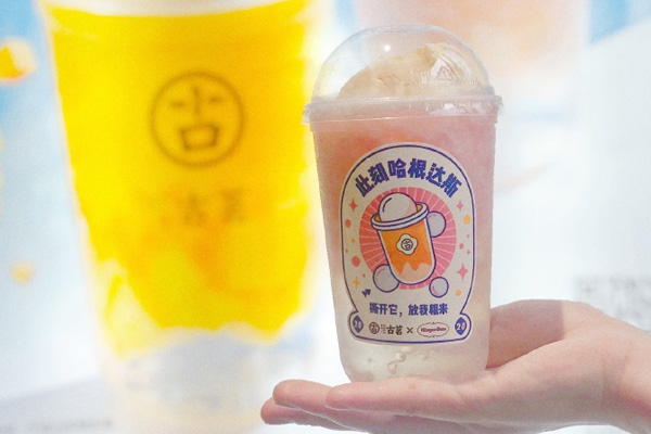 古茗奶茶 产品图2