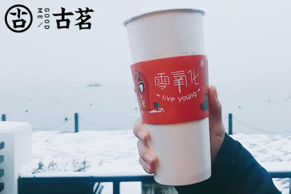 古茗奶茶