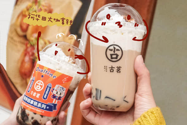 古茗奶茶 产品图1 古茗奶茶 产品图1