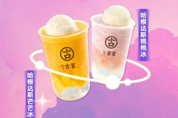 古茗奶茶 产品图3