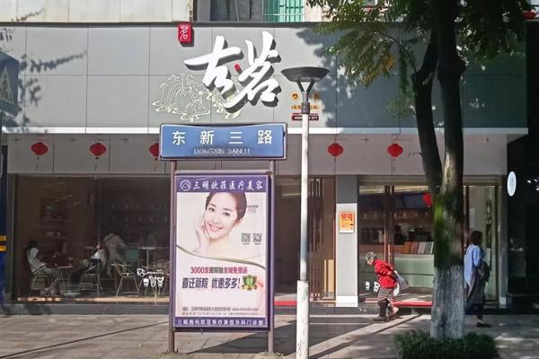 古茗奶茶 店铺图3