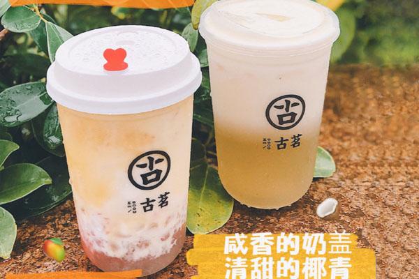 古茗奶茶 产品图2