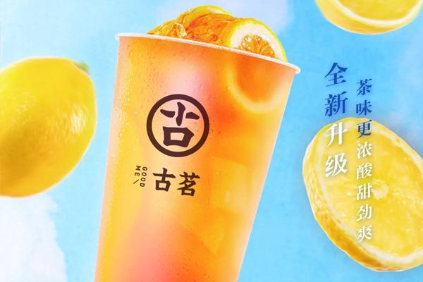 古茗奶茶产品