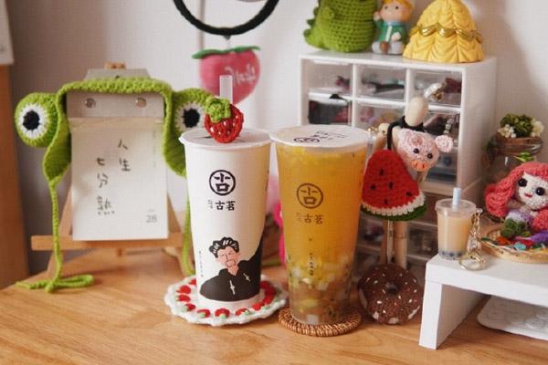 古茗奶茶系列