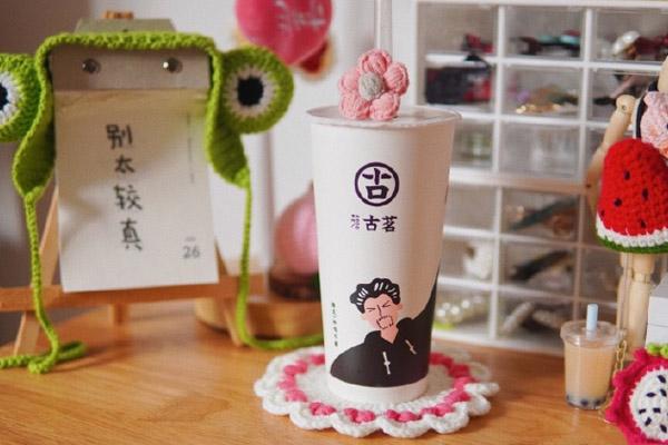 古茗奶茶产品