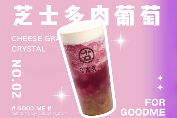 古茗奶茶 产品 古茗奶茶 产品