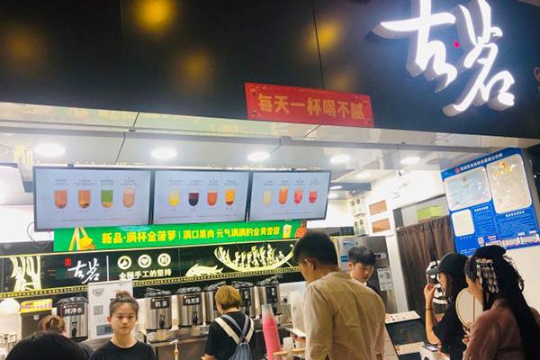 古茗奶茶 店铺图3