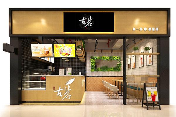 古茗奶茶 店铺图4