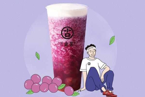 古茗奶茶 古茗奶茶