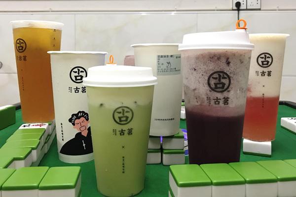 古茗奶茶时尚产品 古茗奶茶时尚产品