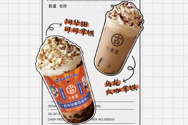 古茗奶茶 产品图1